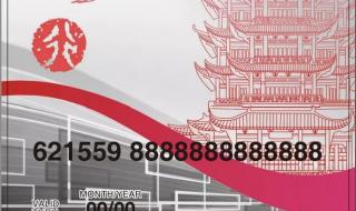 中国旅游卡 中国旅游卡