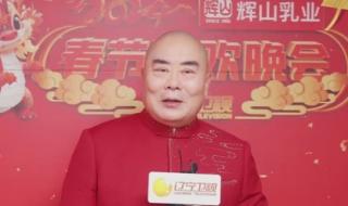 辽宁春晚2024年节目单 辽宁春晚2024年节目单